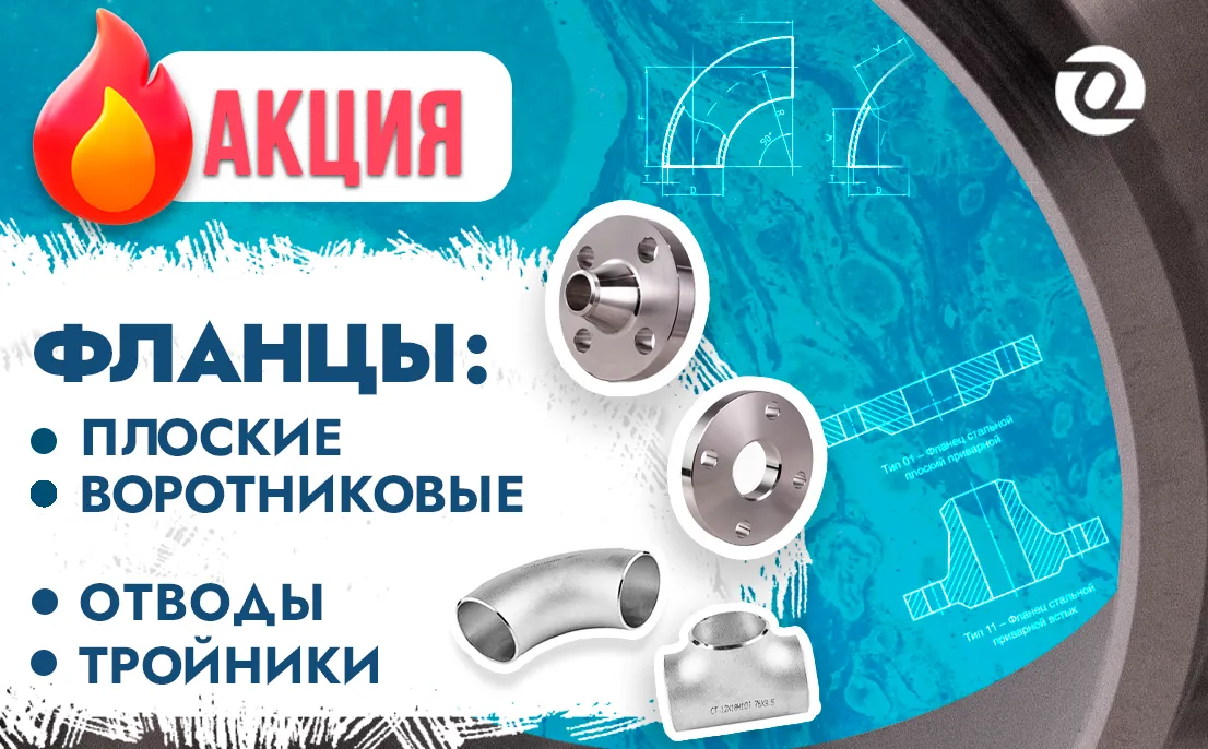 АКЦИЯ от 01.07.2023